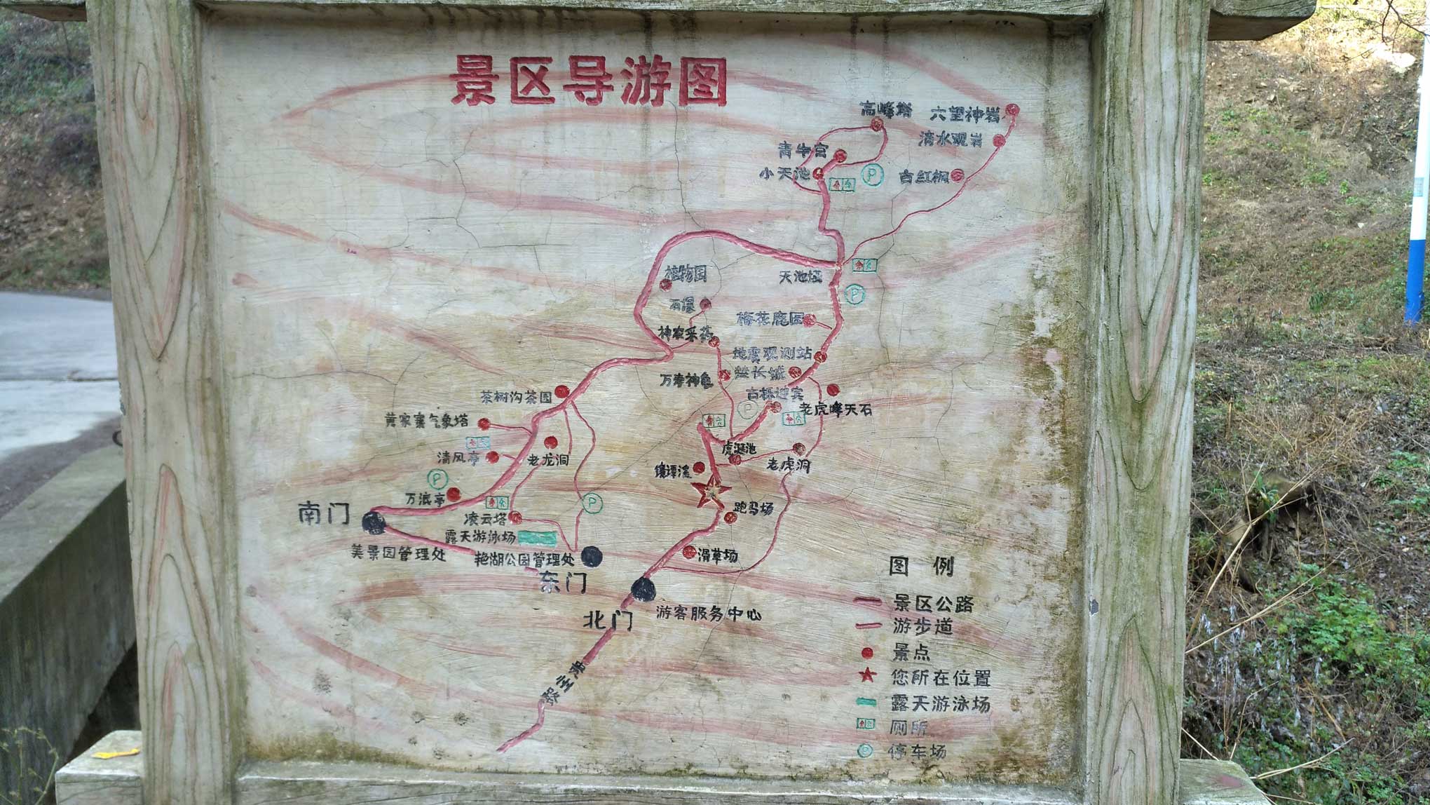 牛头山风景