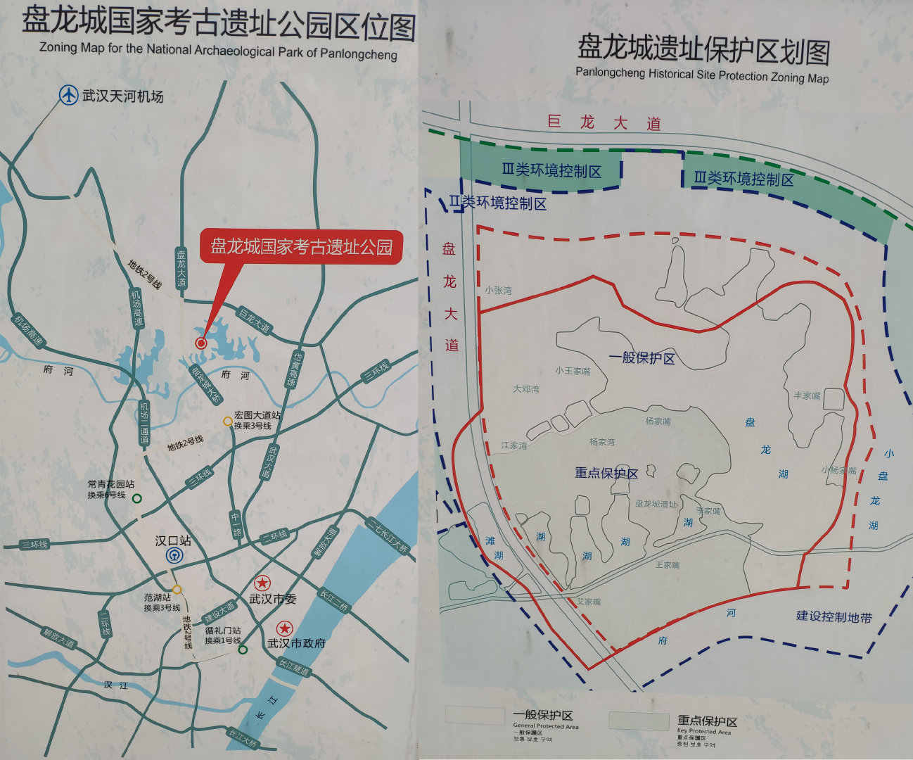 盘龙城国家考古遗址公园