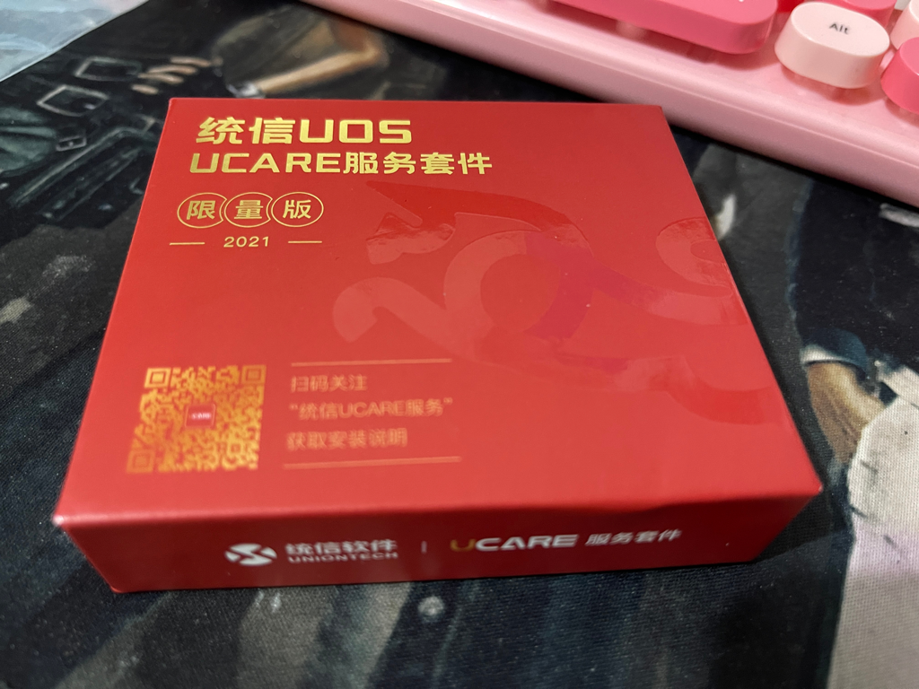统信 UOS