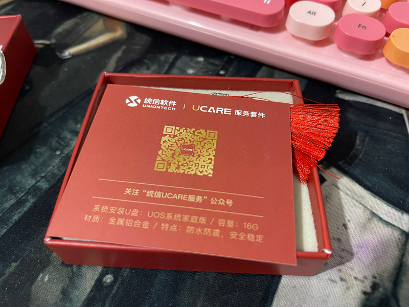 统信 UOS限量版U盘开箱