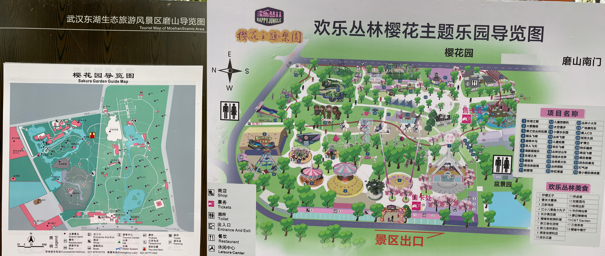 东湖部分地图