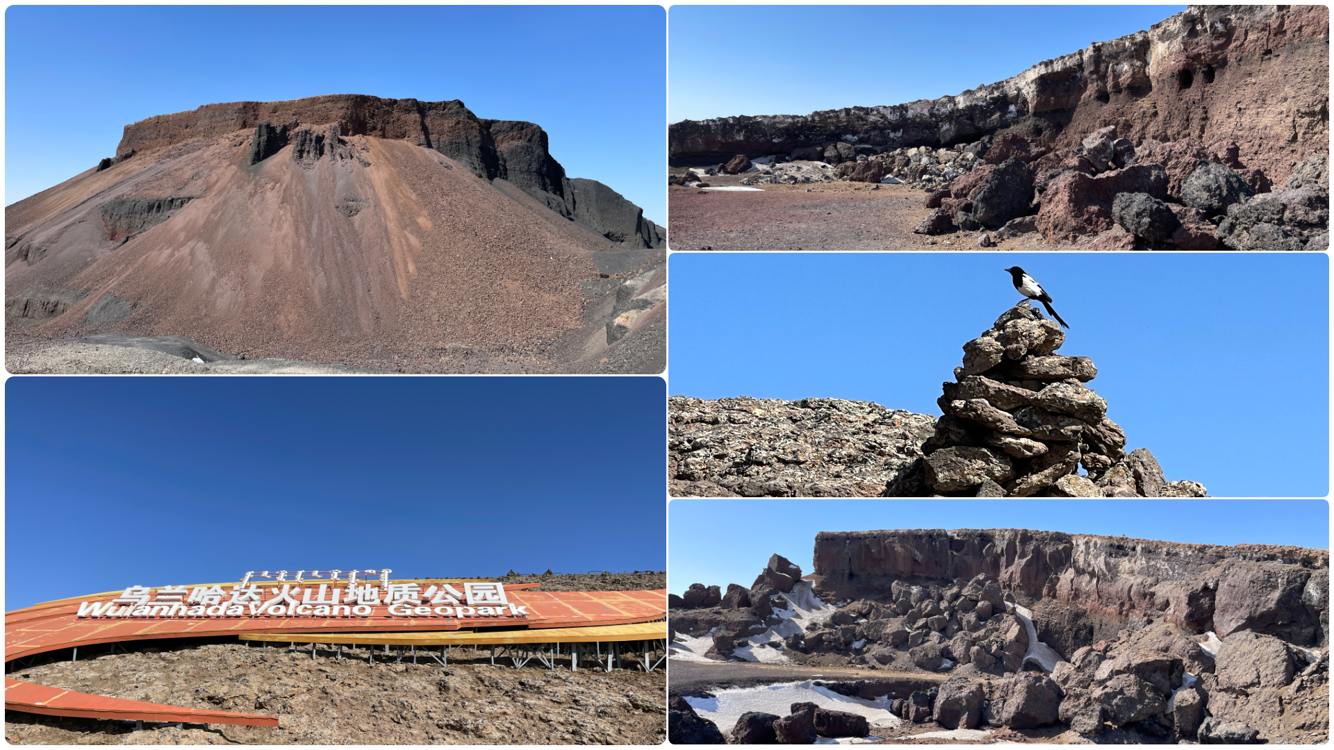 乌兰哈达火山地质公园