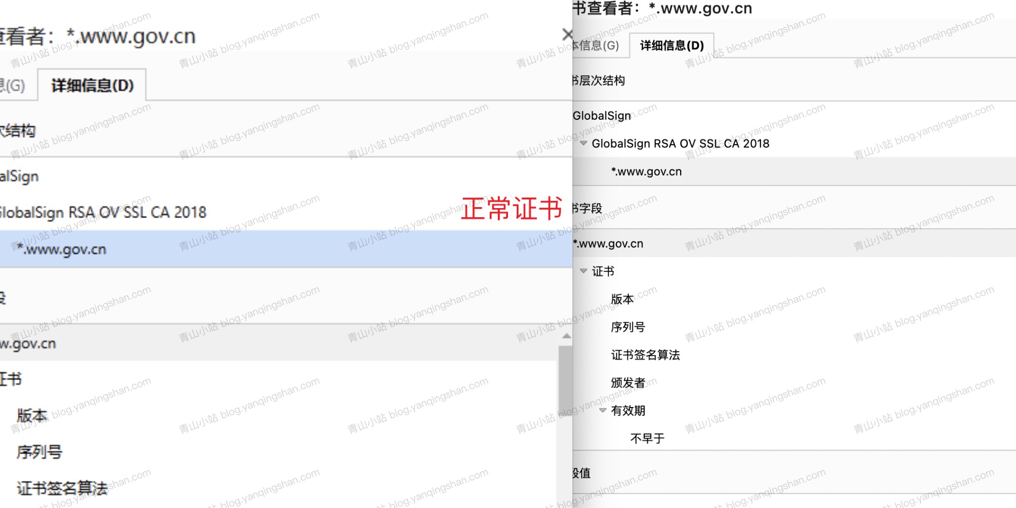 正常证书