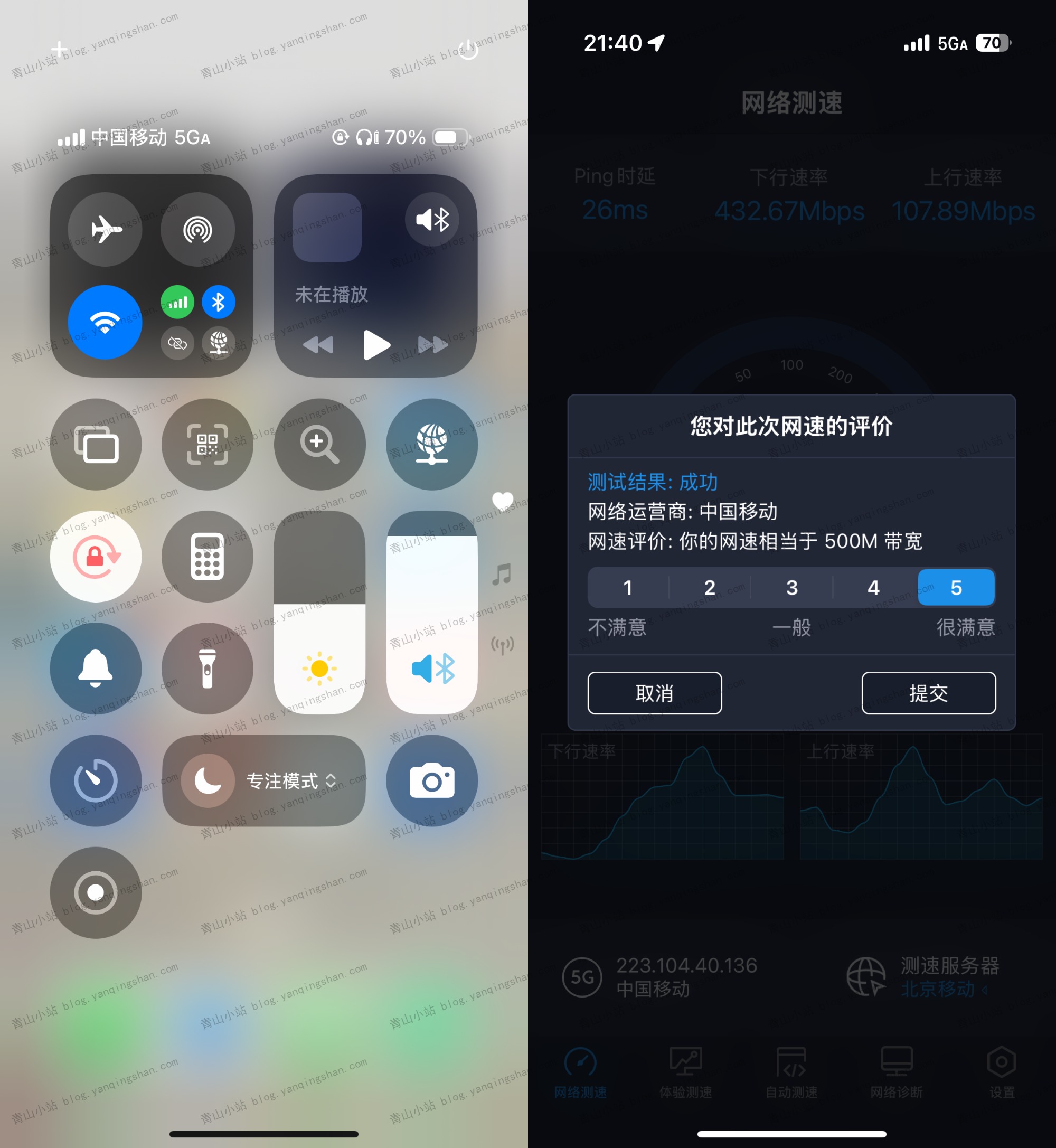 5G-A体验