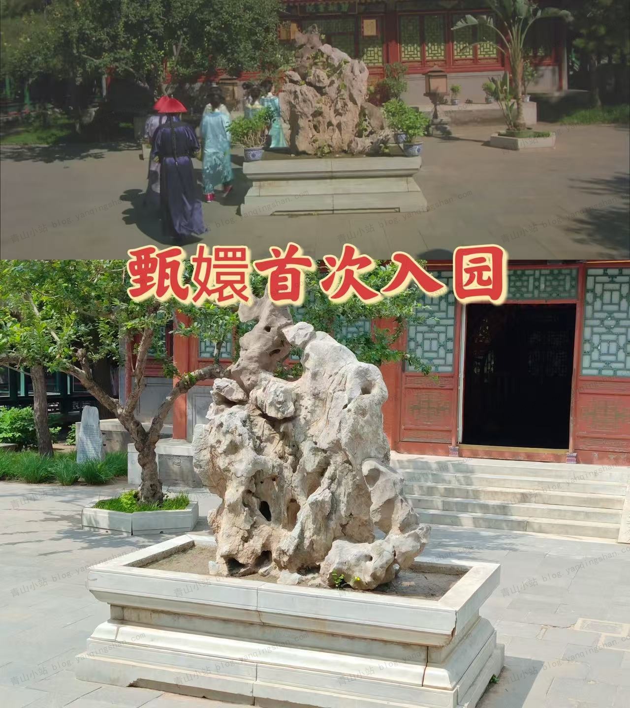 甄嬛首次入园12集