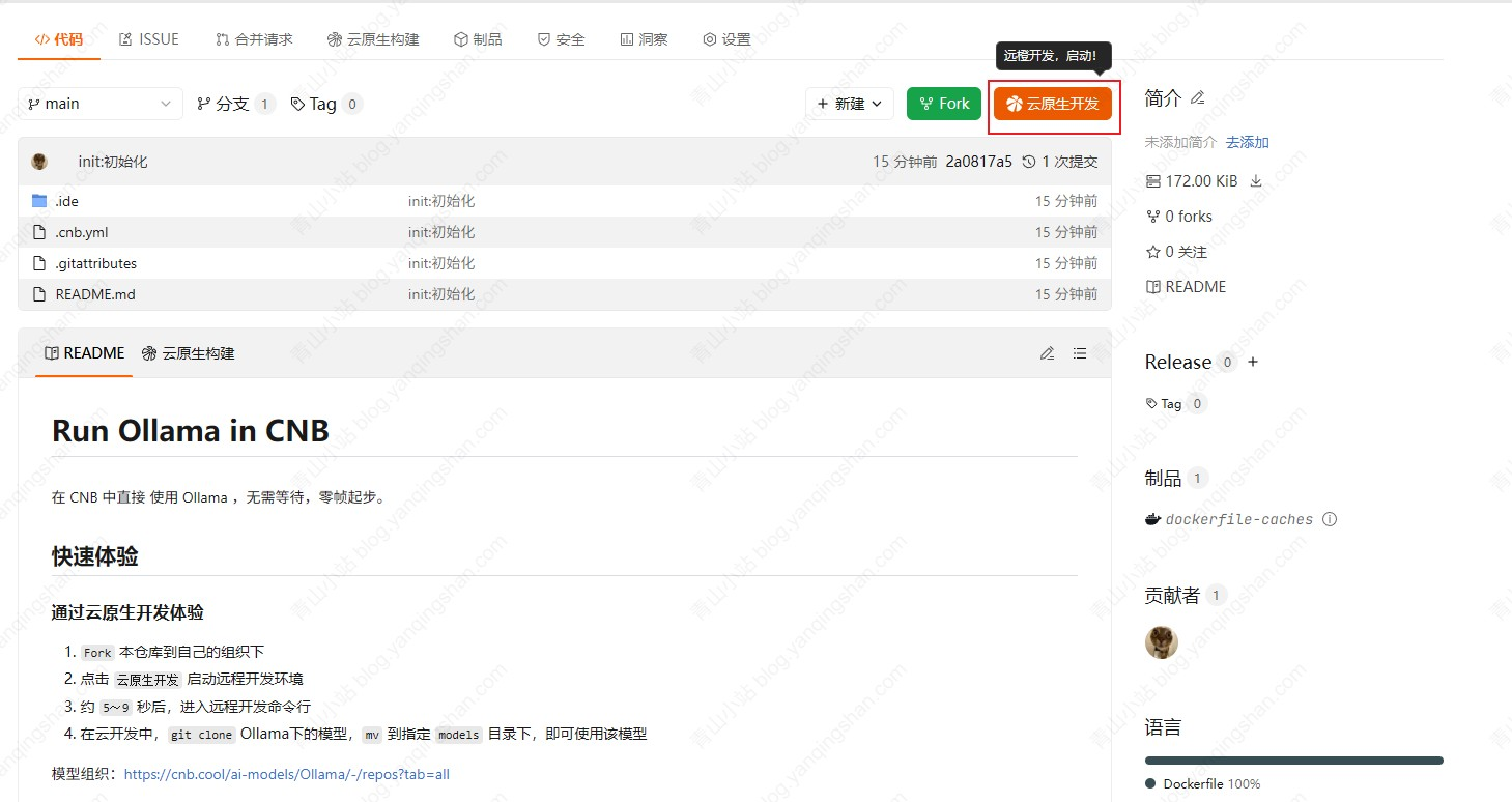 Fork仓库 Fork仓库