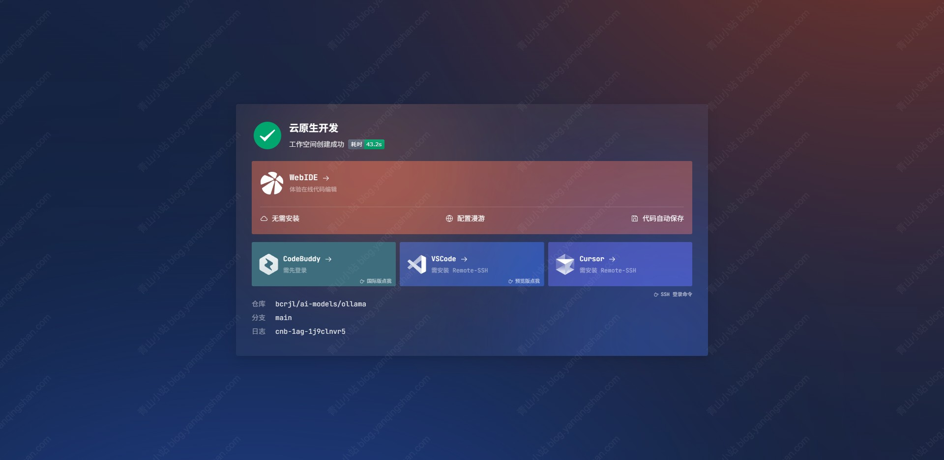 云开发桌面 云开发桌面