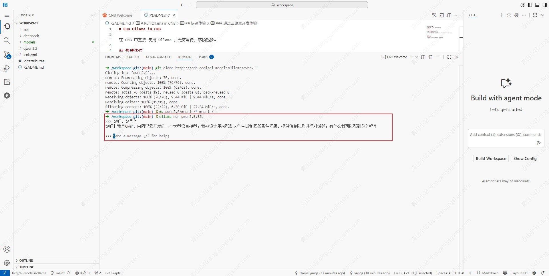 模型调用 模型调用